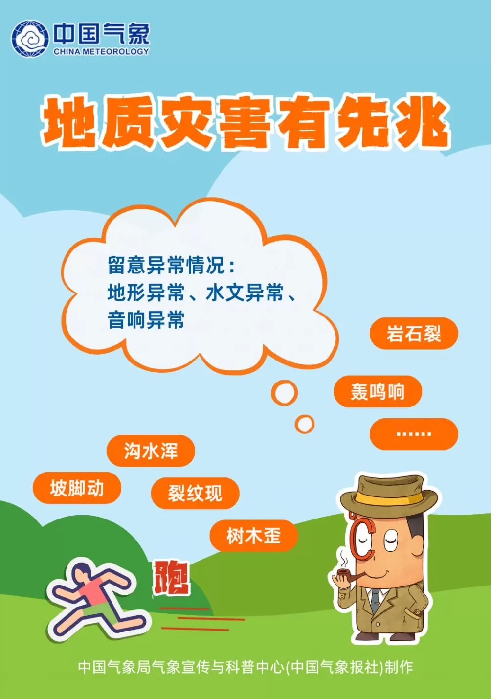 广东广西等地有强降雨，谨防地质灾害和暴雨次生灾害-第6张图片-