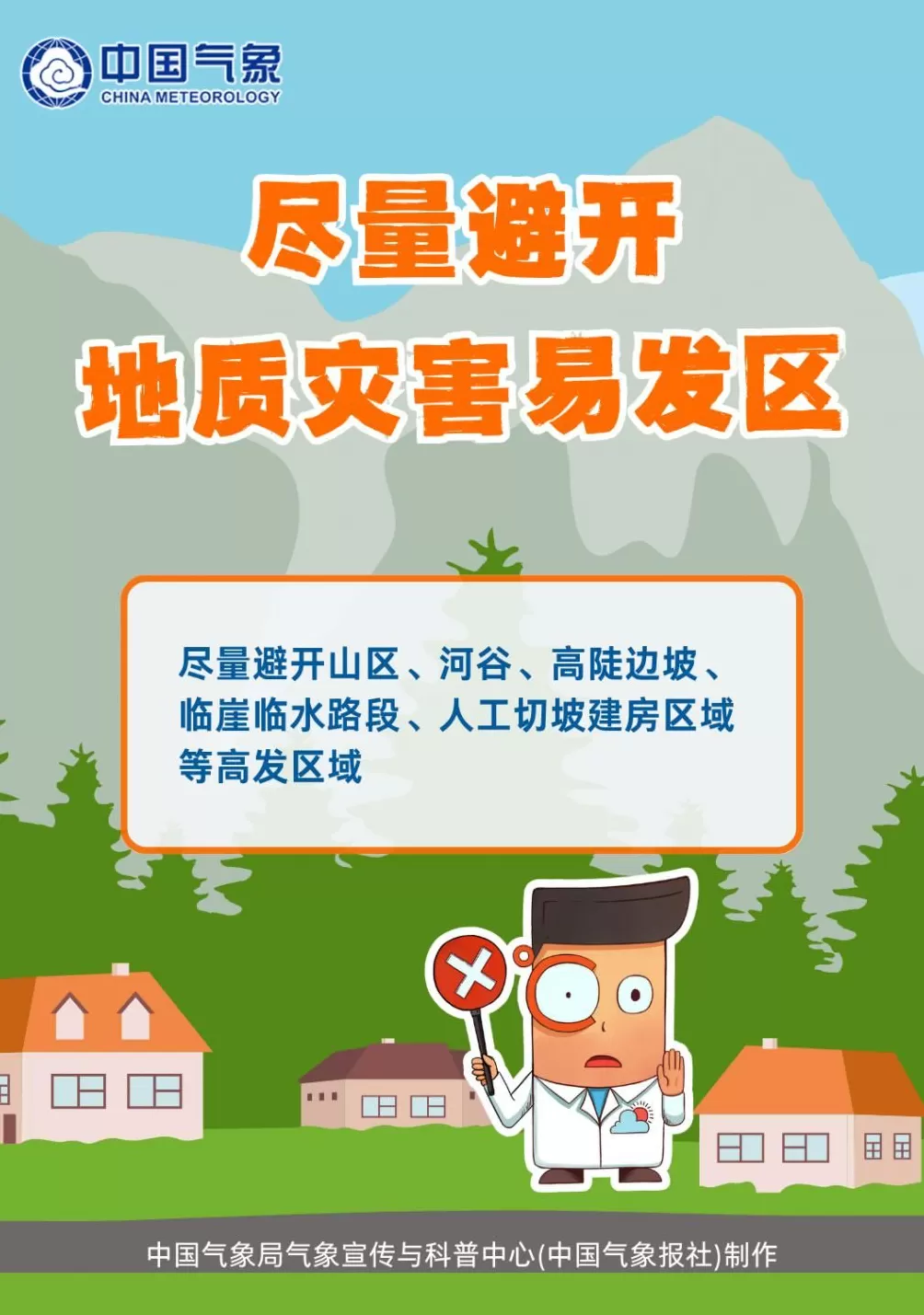 广东广西等地有强降雨，谨防地质灾害和暴雨次生灾害-第5张图片-