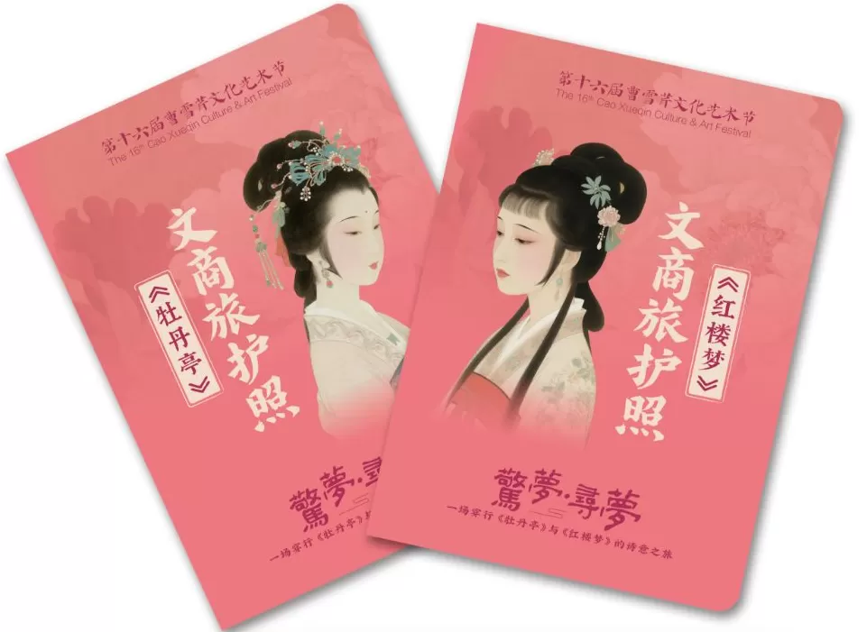 回归古典文化趣味，在曹雪芹的黄叶村沉浸式游园-第6张图片-