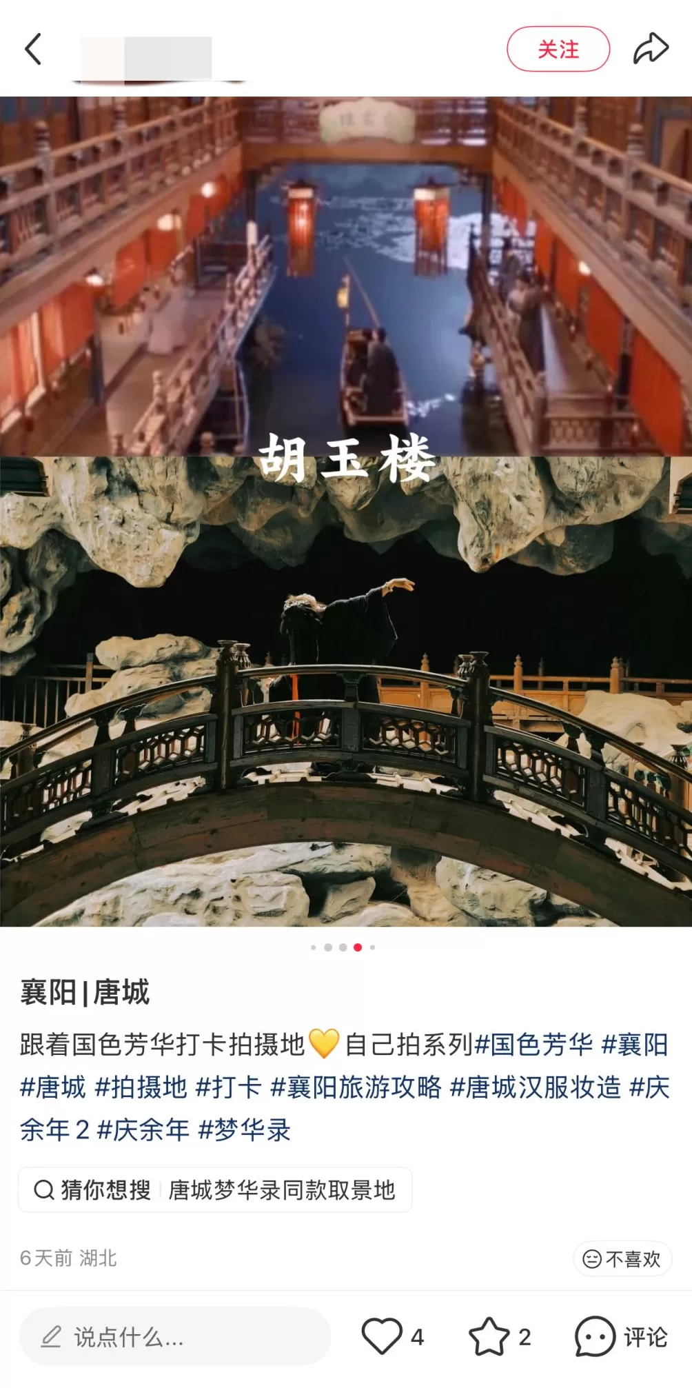 “跟着影视剧去旅行”热度延续，国庆中秋长假剧迷纷纷前往拍摄地打卡-第4张图片-