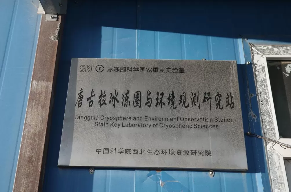 图集丨沿着109国道，从可可西里到冬克玛底冰川-第11张图片-