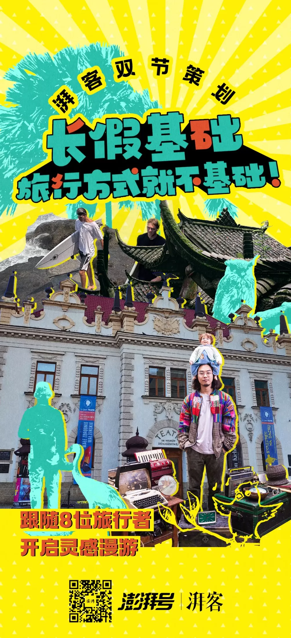 亲测“巴厘岛体校”：我在澳洲后花园，卷一个月硬核健身｜“不基础”旅行-第8张图片-