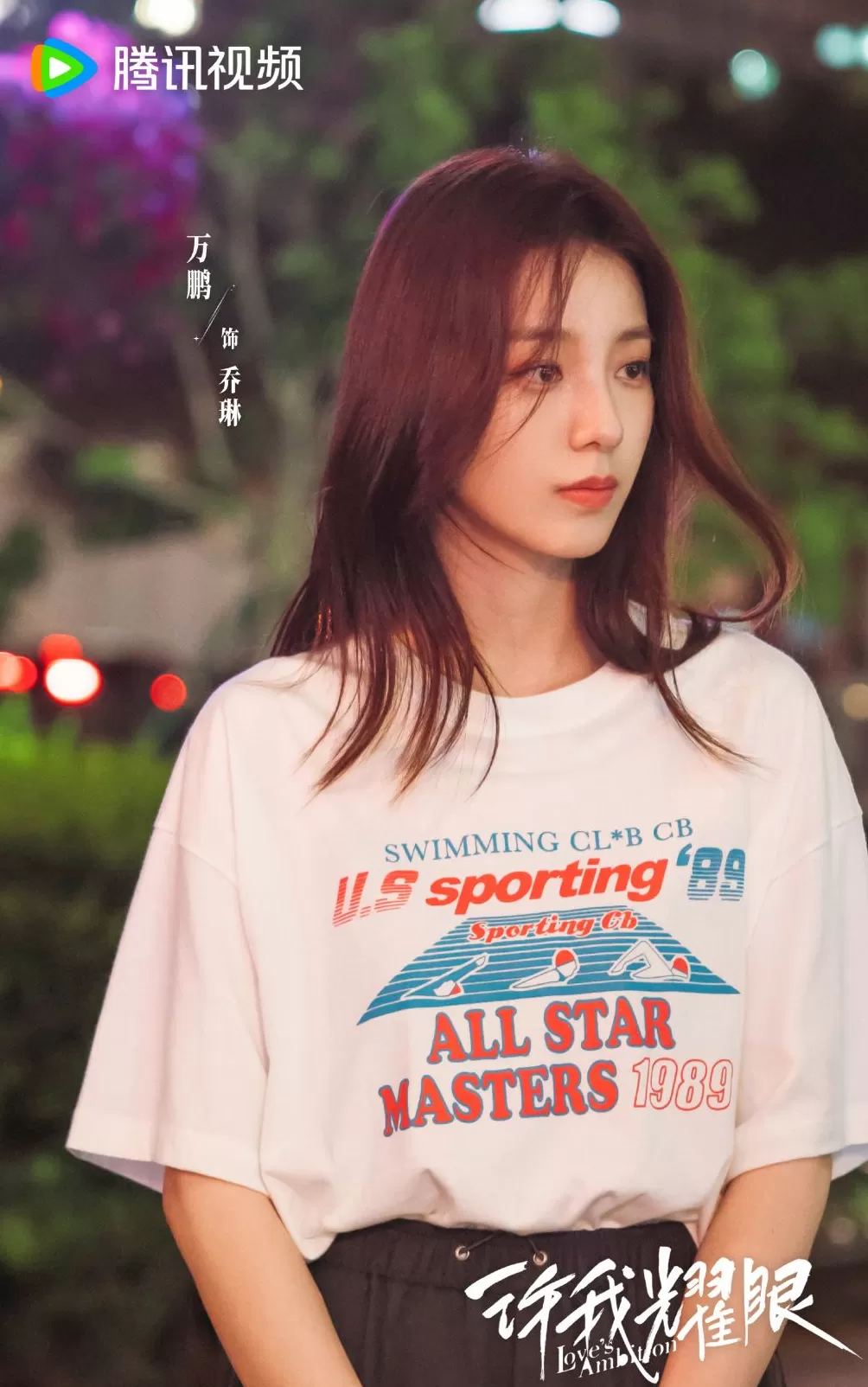 专访|万鹏:希望《许我耀眼》能破除对女性关系的刻板印象-第3张图片- 专访|万鹏:希望《许我耀眼》能破除对女性关系的刻板印象-第3张图片-