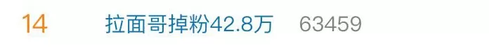 不再是“顶流”?“拉面哥”最新发声!-第1张图片- 不再是“顶流”?“拉面哥”最新发声!-第1张图片-