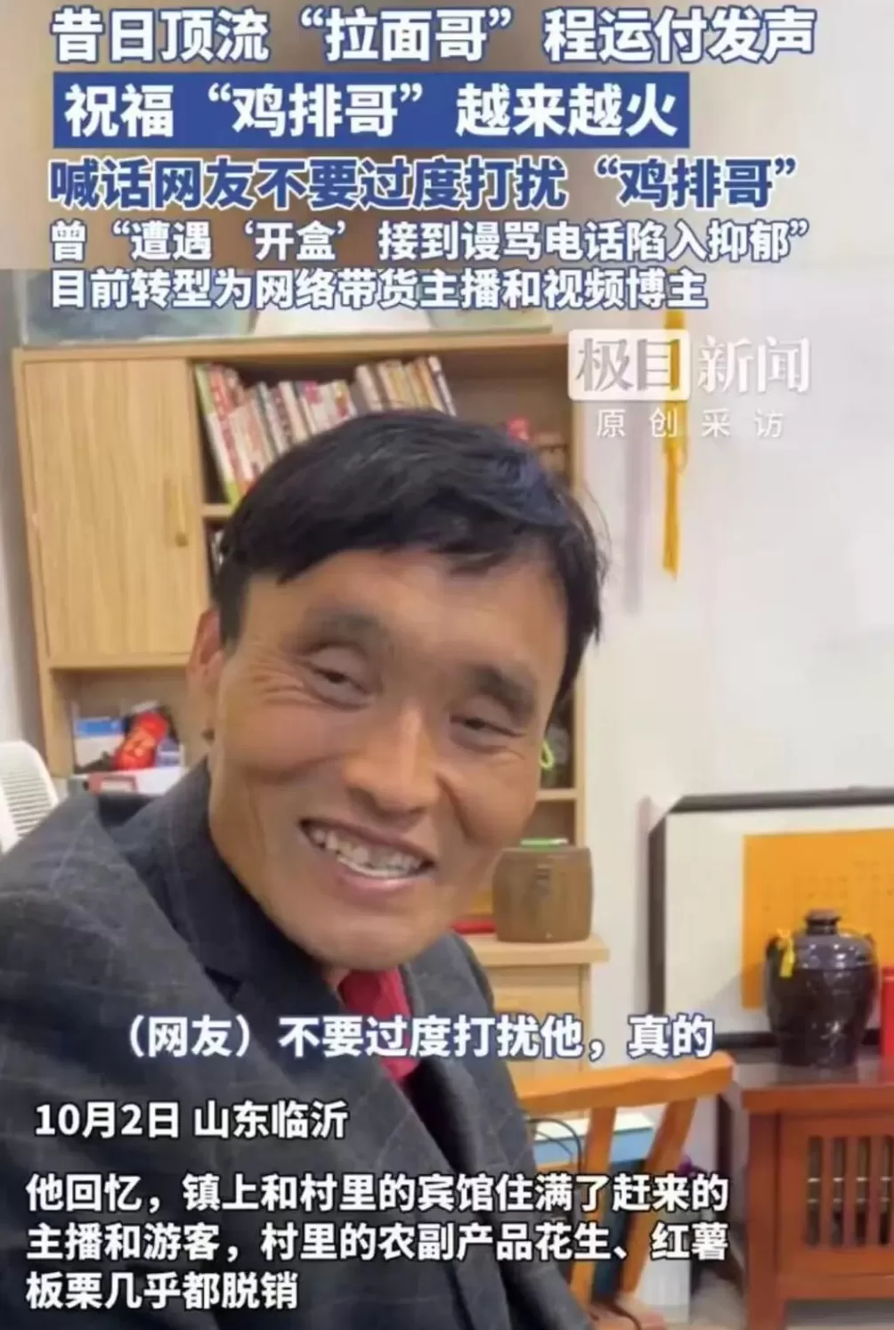 不再是“顶流”?“拉面哥”最新发声!-第4张图片- 不再是“顶流”?“拉面哥”最新发声!-第4张图片-