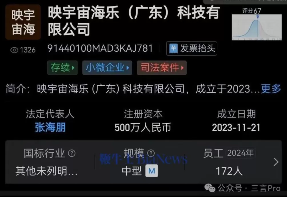 曝映客曾涉违法盲盒项目：事后领导「跑路」，近50名员工坐牢-第4张图片-