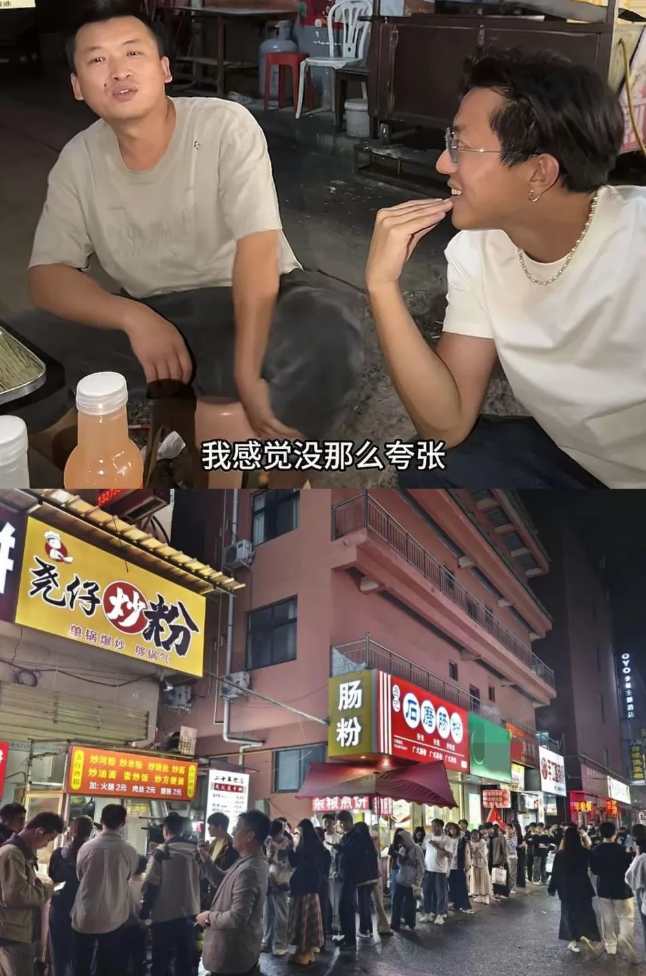 “鸡排哥”走红后，“炒粉哥”又火了？-第5张图片-