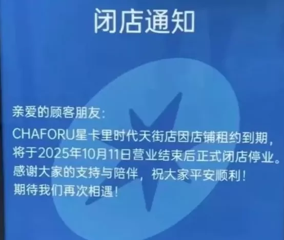 王俊凯父母开的奶茶店总店将停业:因租约到期,曾1天卖出600杯,有粉丝凌晨排队4小时购买-第2张图片- 王俊凯父母开的奶茶店总店将停业:因租约到期,曾1天卖出600杯,有粉丝凌晨排队4小时购买-第2张图片-