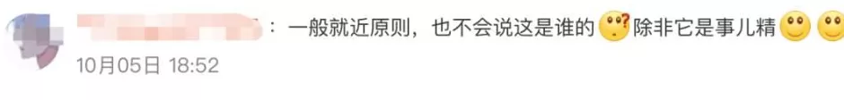 高铁上的充电口到底归谁用？12306回应-第3张图片-