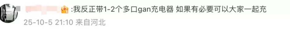 高铁上的充电口到底归谁用？12306回应-第7张图片-