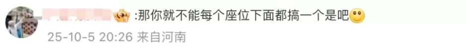 高铁上的充电口到底归谁用？12306回应-第8张图片-