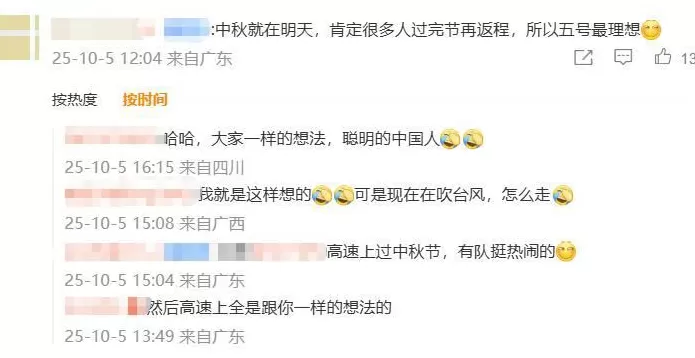 第一波返程高峰提前杀到！“大聪明”们高速上精准相遇，不少人傻眼-第9张图片-