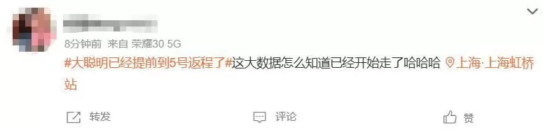 第一波返程高峰提前杀到！“大聪明”们高速上精准相遇，不少人傻眼-第7张图片-