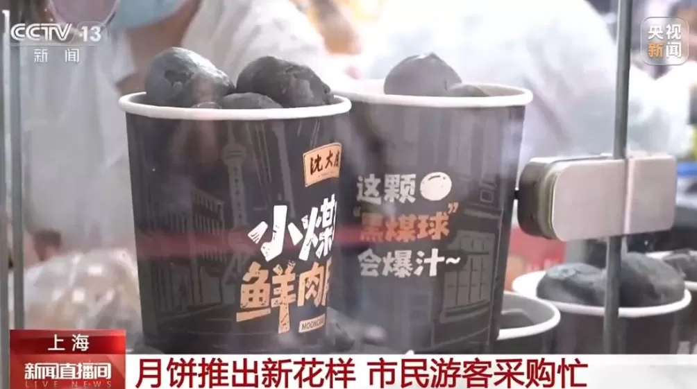 中秋月饼“花式上新”：有新口味新外形，还有非遗特色新创意-第1张图片-