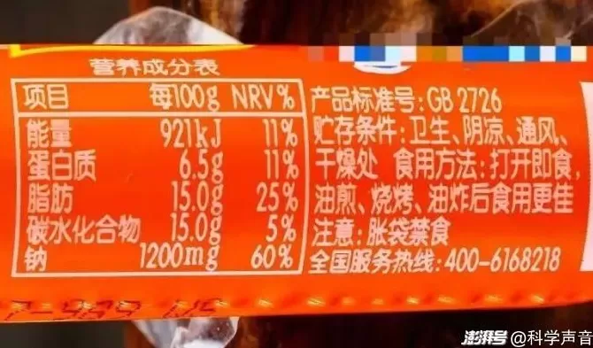比配料表更重要的表，九成的人却从来不看-第4张图片-