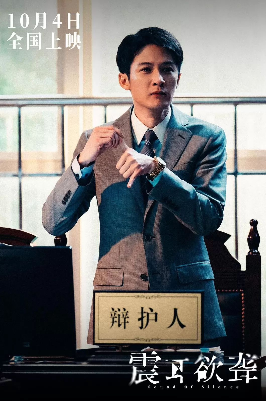 专访《震耳欲聋》饶晓志、万力：面对困难，勇于“发声”求助-第2张图片-