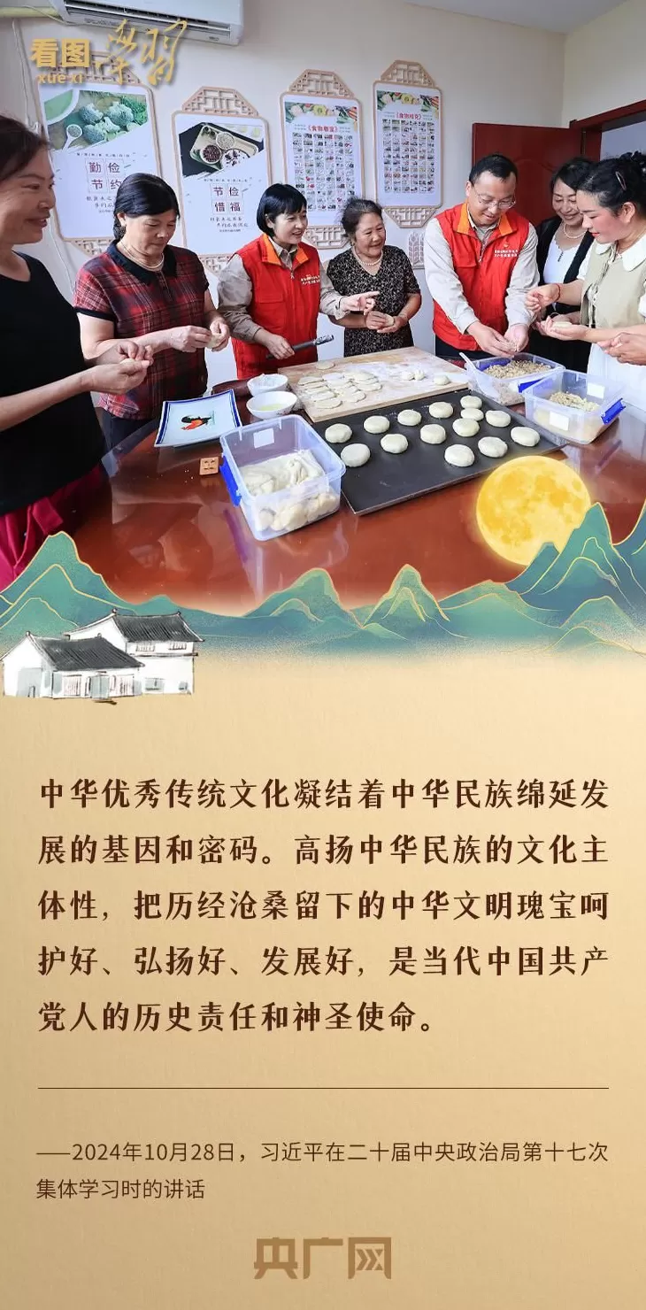 看图学习·文脉华章丨月满中秋,感悟中国精神、中国价值、中国力量-第2张图片- 看图学习·文脉华章丨月满中秋,感悟中国精神、中国价值、中国力量-第2张图片-