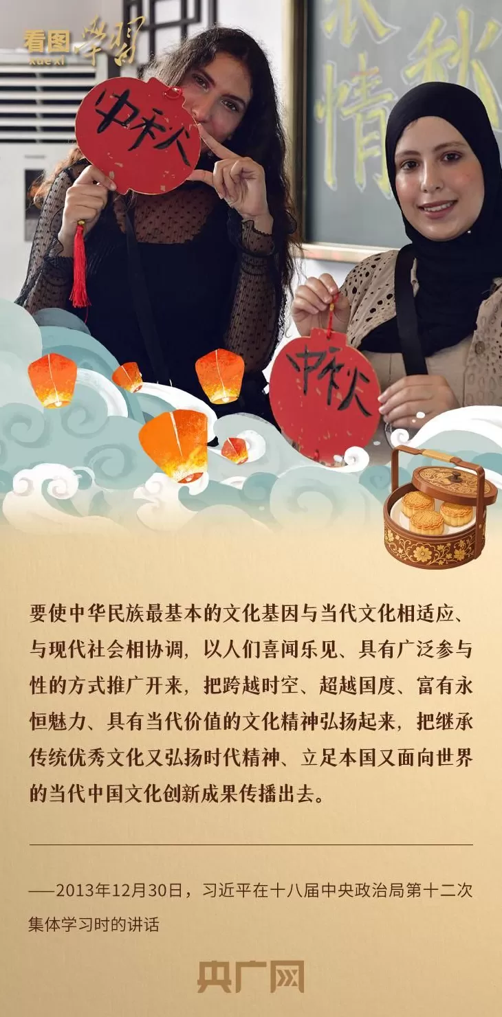 看图学习·文脉华章丨月满中秋,感悟中国精神、中国价值、中国力量-第4张图片- 看图学习·文脉华章丨月满中秋,感悟中国精神、中国价值、中国力量-第4张图片-
