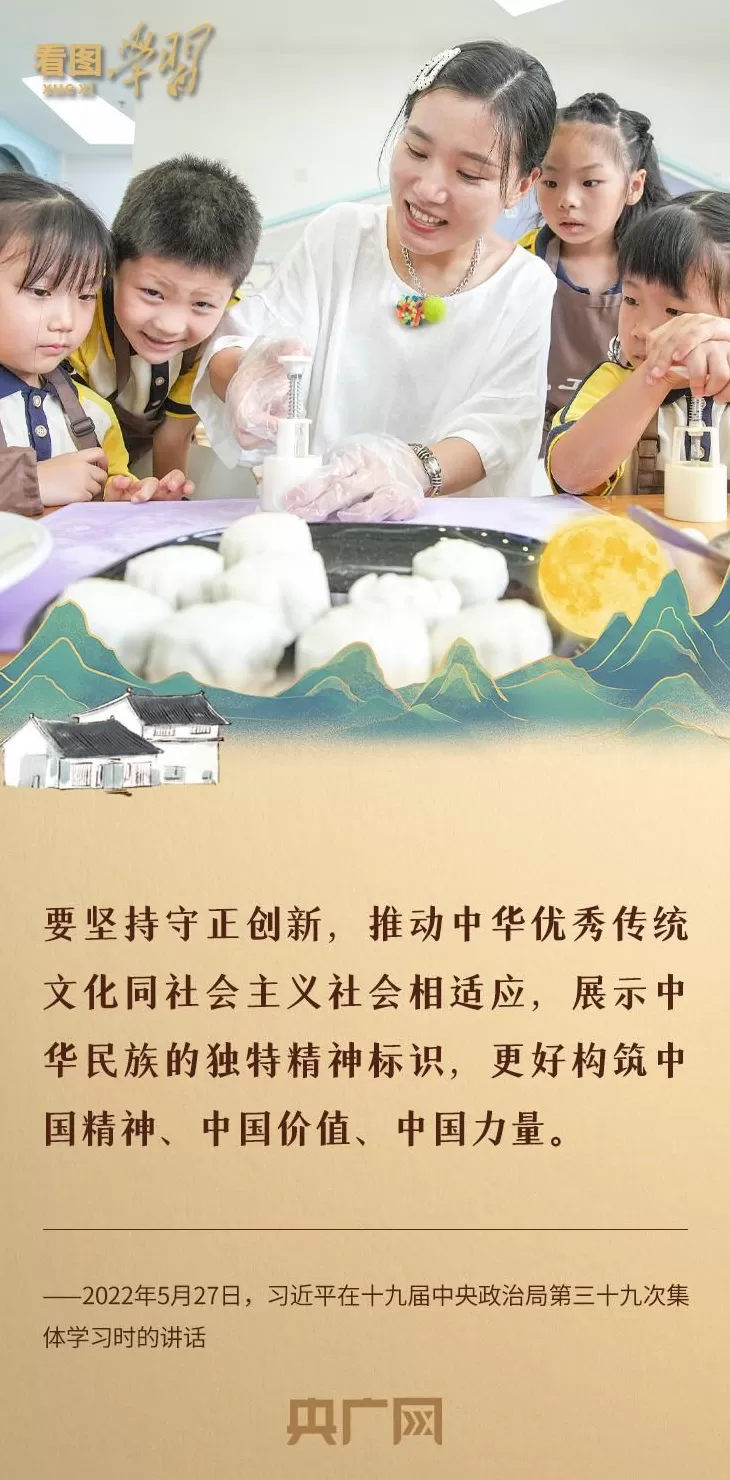 看图学习·文脉华章丨月满中秋,感悟中国精神、中国价值、中国力量-第5张图片- 看图学习·文脉华章丨月满中秋,感悟中国精神、中国价值、中国力量-第5张图片-