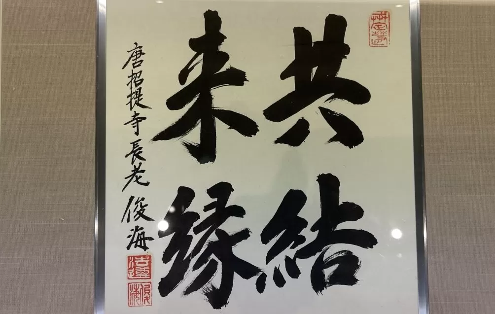 大阪世博会展出“国瓷（清代）精品技艺展”-第7张图片-