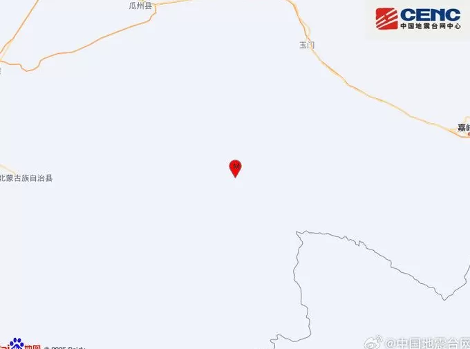 甘肃酒泉市肃北县发生3.1级地震，震源深度10千米-第1张图片-