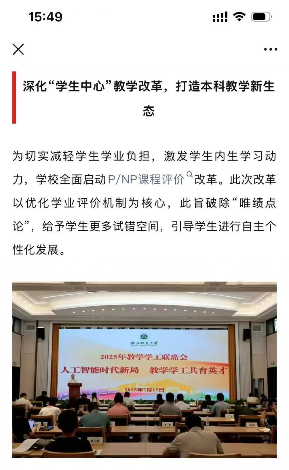 高校纷纷“去绩点”，能否带来教育“退卷”？-第1张图片-