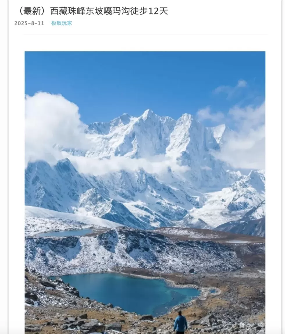 近千人因暴雪被困珠峰！亲历者回忆死里逃生：“根本挡不住，全身结冰”-第10张图片-