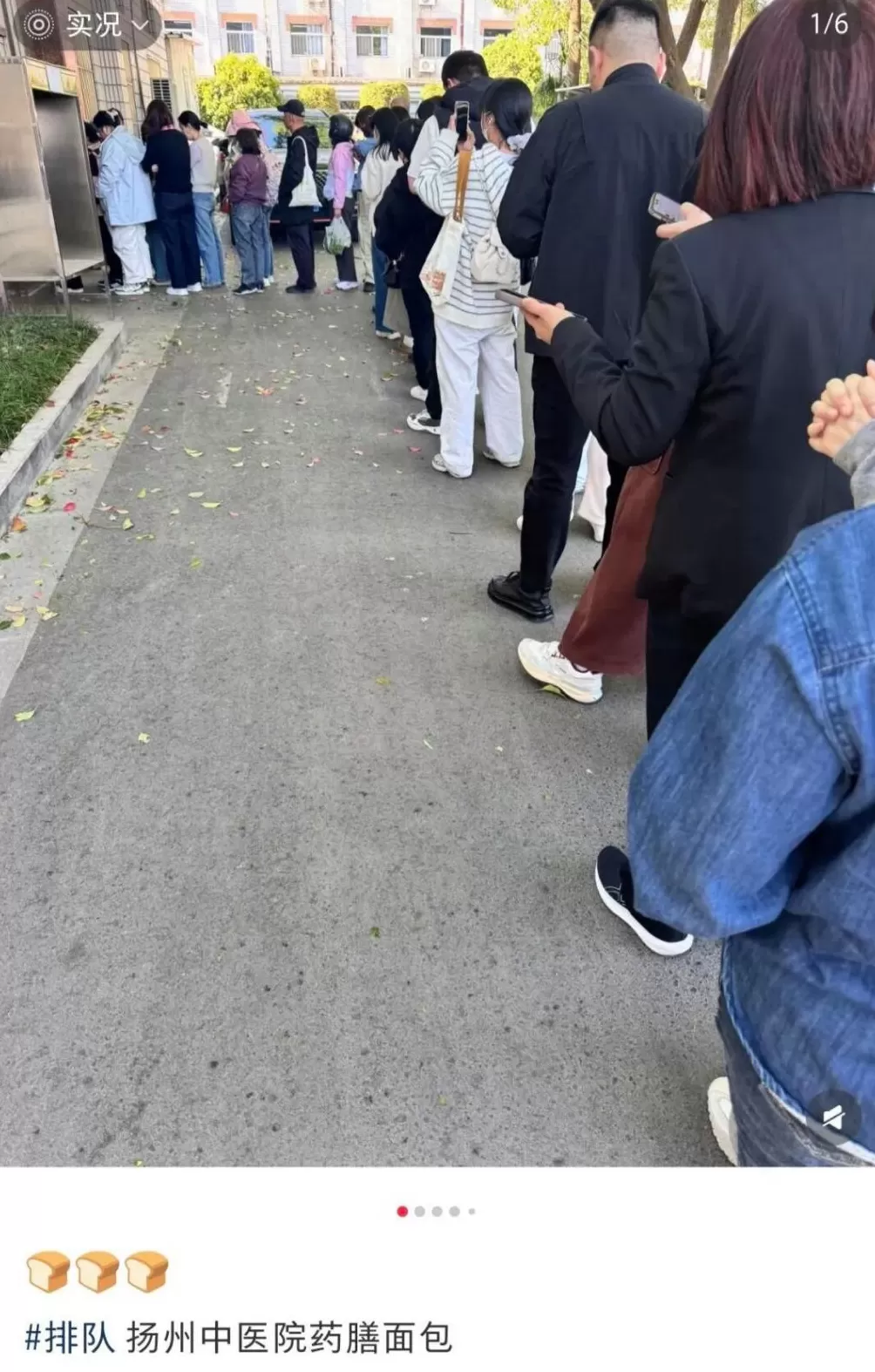 一小时售罄！年轻人涌入医院疯抢面包-第2张图片-