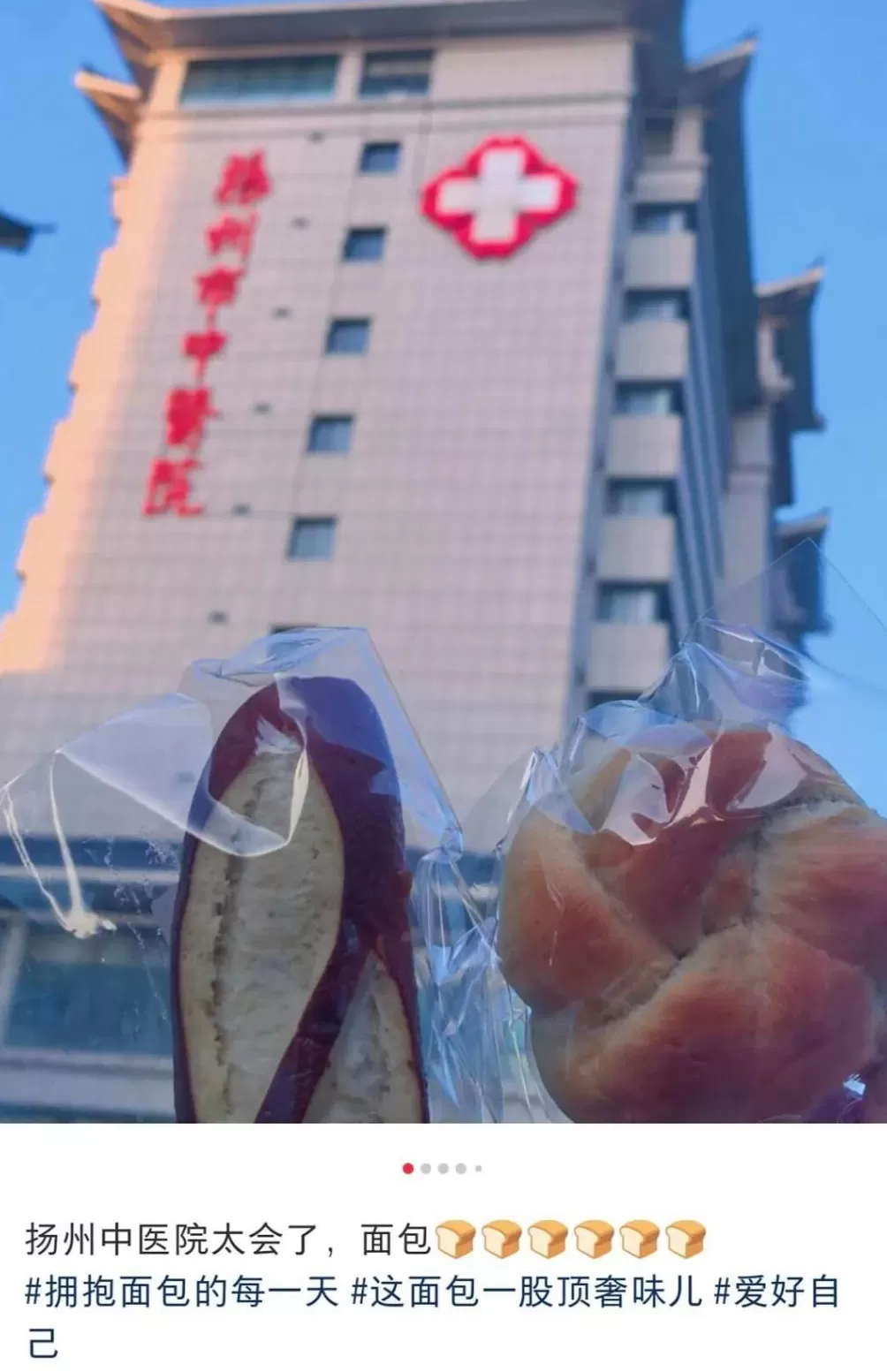 一小时售罄！年轻人涌入医院疯抢面包-第3张图片-