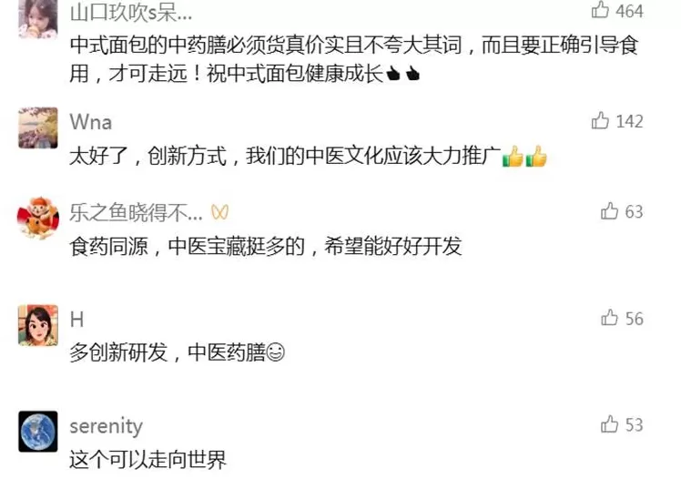 一小时售罄！年轻人涌入医院疯抢面包-第10张图片-