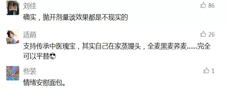 一小时售罄！年轻人涌入医院疯抢面包-第11张图片-