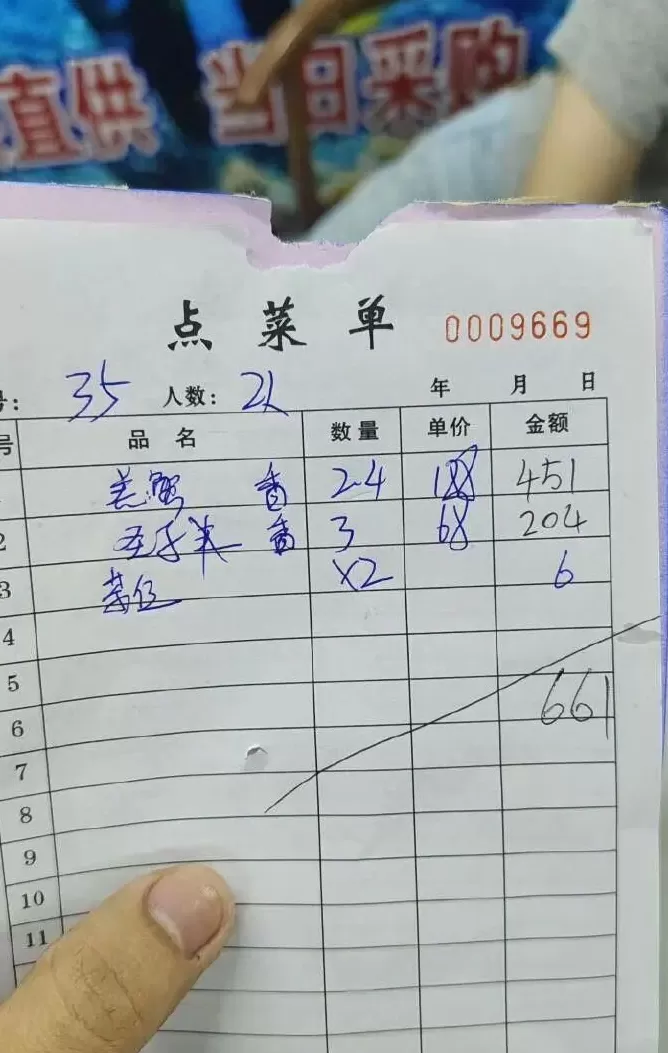 广东惠州一餐厅男子点炒蛏子和螃蟹两个菜661元，顾客投诉后称已获退款400元，官方回应-第2张图片-