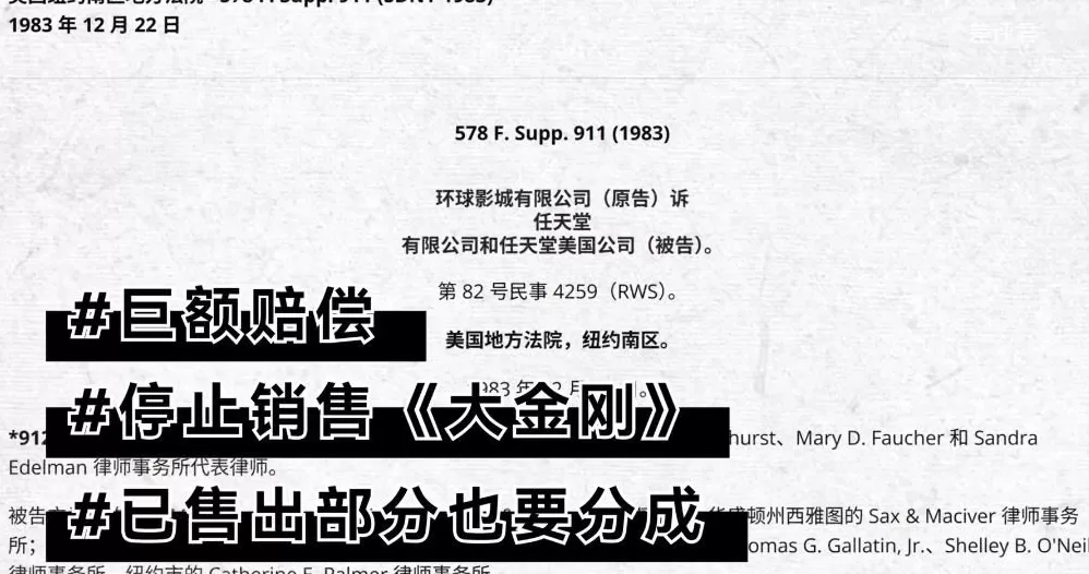 为什么说任天堂是东半球最强法务部？-第8张图片-