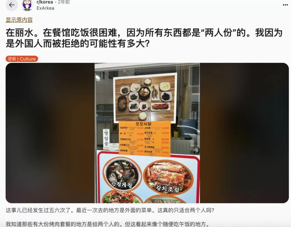 2025年还歧视一人食？韩国网友忍不了了-第6张图片-