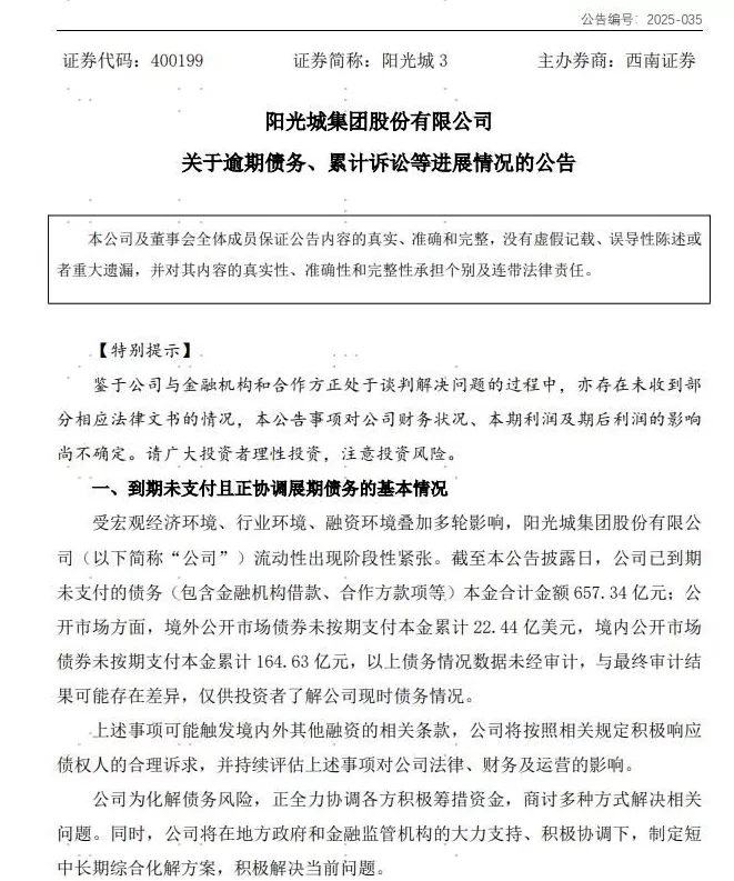 知名房企巨头上海总部大楼被6折甩卖，公司3年亏400亿，创始人被限高-第6张图片-