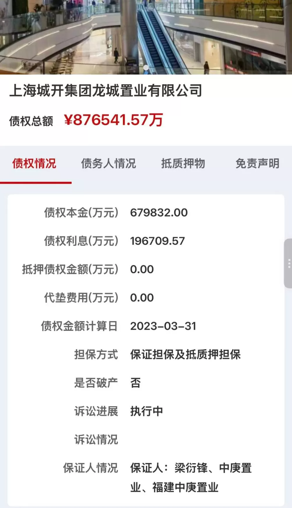 上海中庚环球创意中心2栋办公楼将分别拍卖，起拍价均超14亿元-第3张图片-