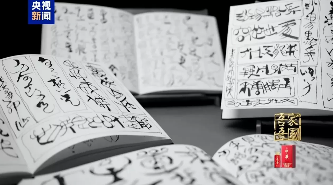 专访韩美林：一夜绘福娃，解码古字创“天书”-第2张图片-