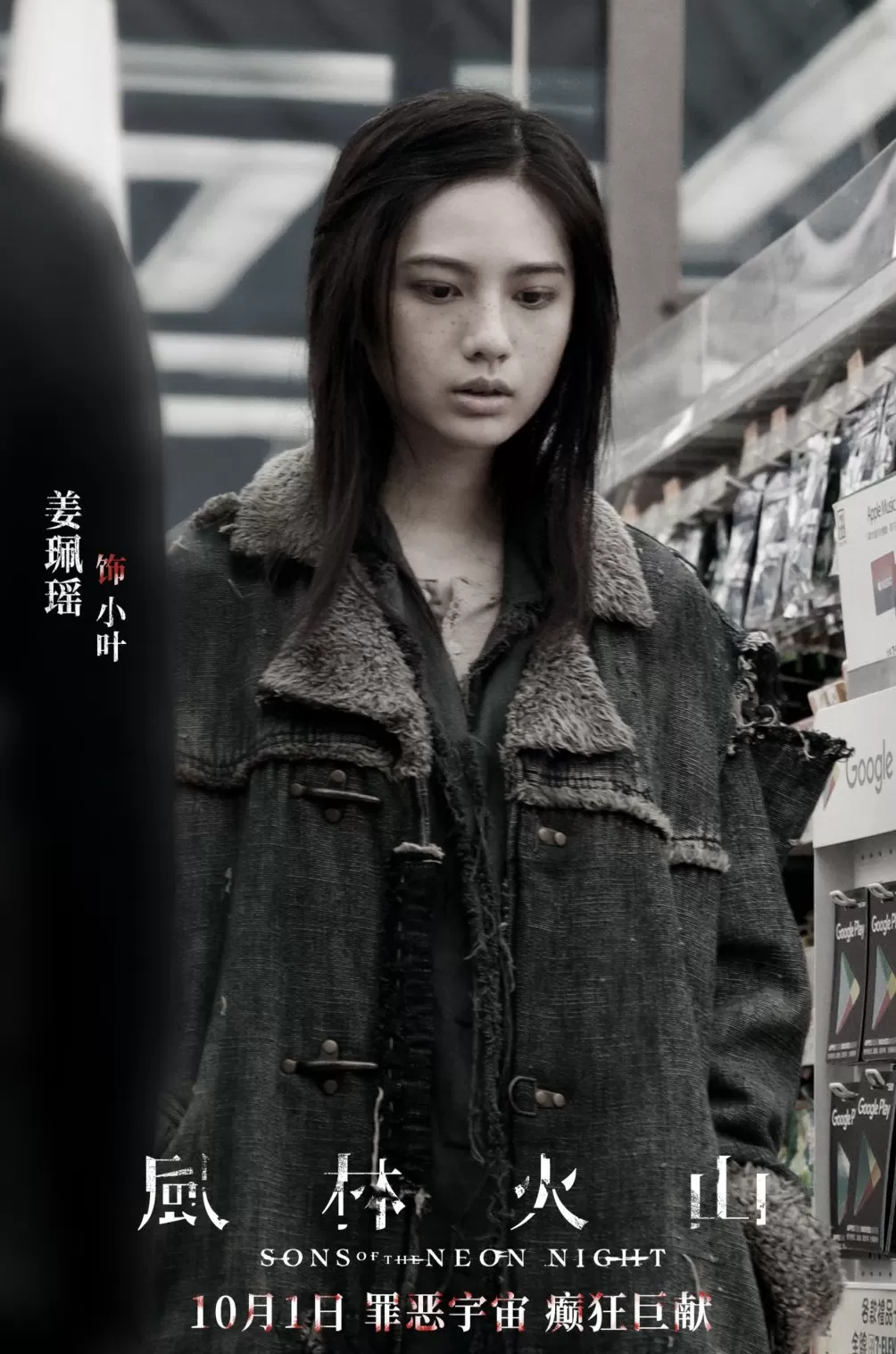 香港电影的出路，不在《风林火山》-第6张图片-