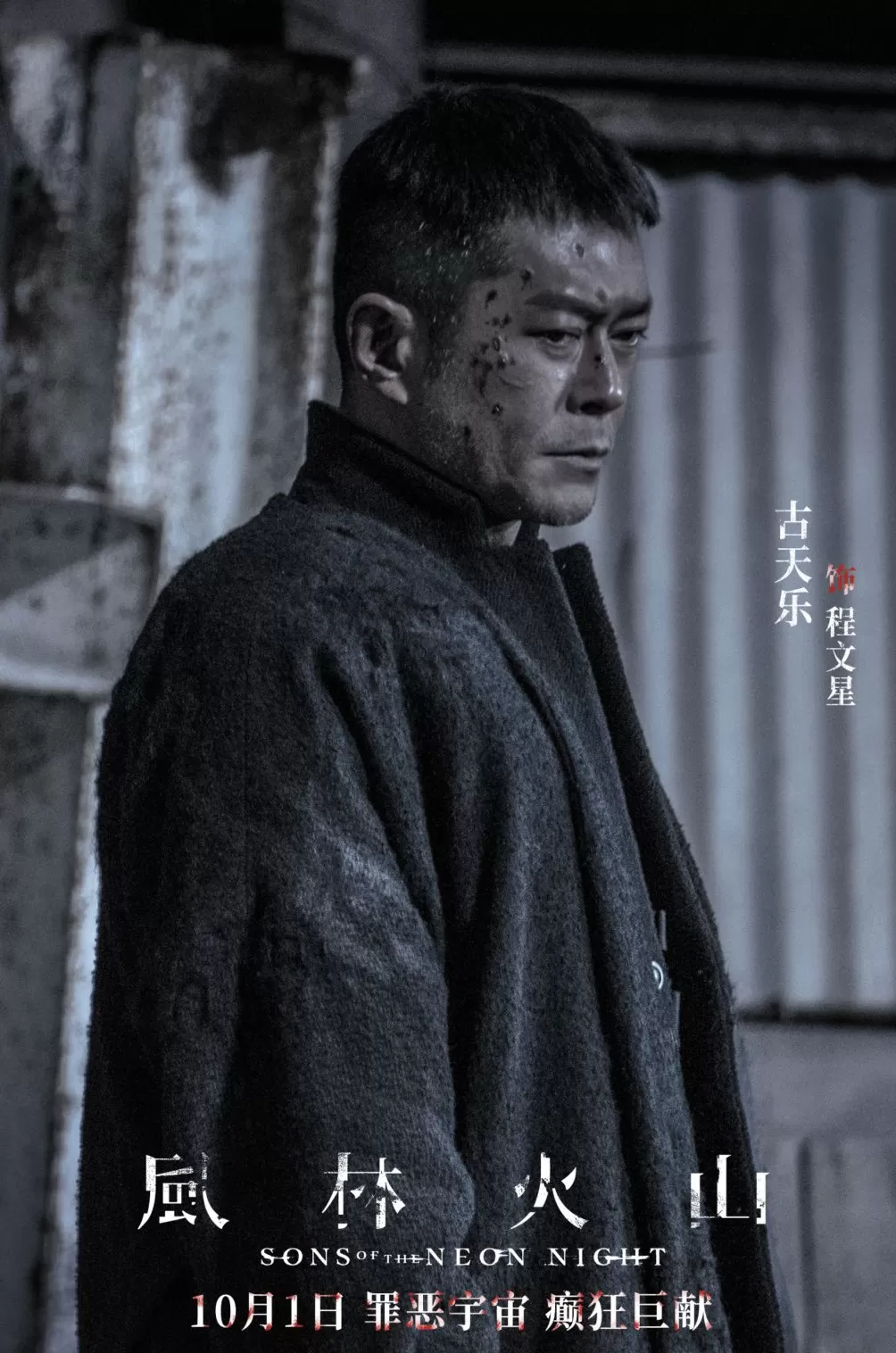 香港电影的出路，不在《风林火山》-第8张图片-