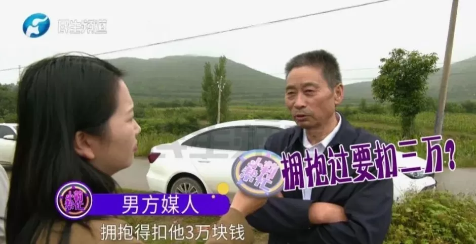 婚期临近，女方突然悔婚！男方：家具酒店全订好了，亲戚都通知了，退彩礼还要扣3万“拥抱费”；媒人回应-第1张图片-