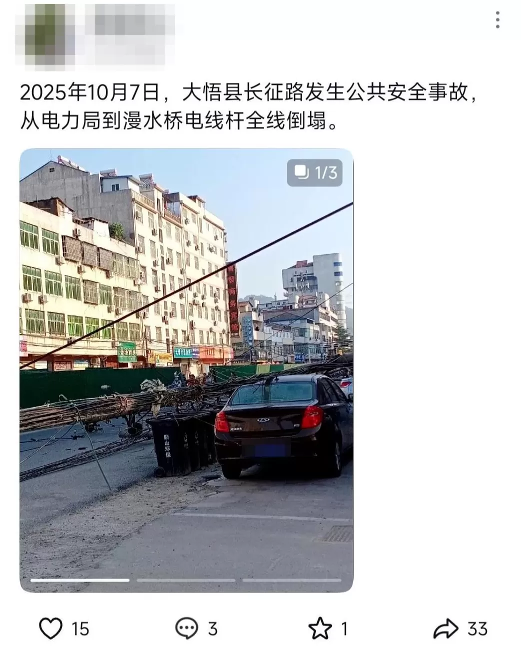 湖北大悟一街道多根电线杆倒塌,政务中心人员:原因还在调查-第2张图片- 湖北大悟一街道多根电线杆倒塌,政务中心人员:原因还在调查-第2张图片-