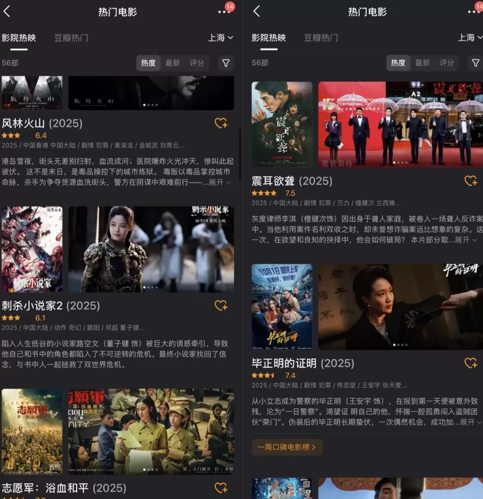 国庆档票房破17亿：多部新片遭盗摄，枪版资源9.9元打包出售-第3张图片-