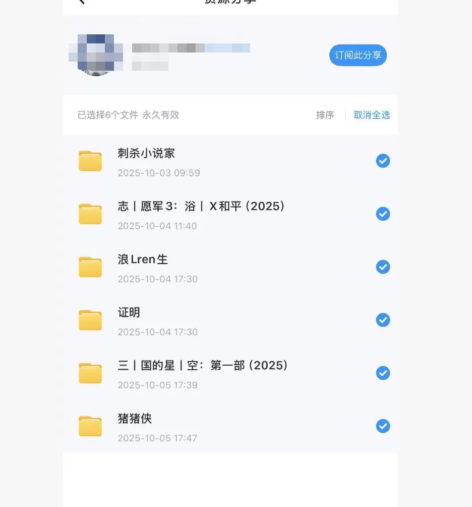 国庆档票房破17亿：多部新片遭盗摄，枪版资源9.9元打包出售-第6张图片-