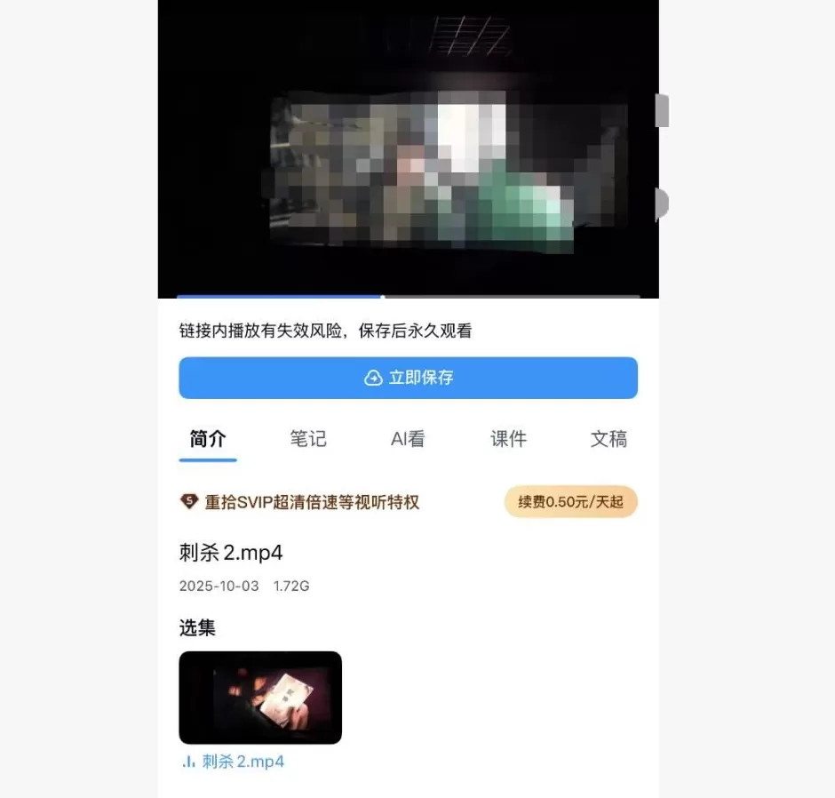 国庆档票房破17亿：多部新片遭盗摄，枪版资源9.9元打包出售-第7张图片-