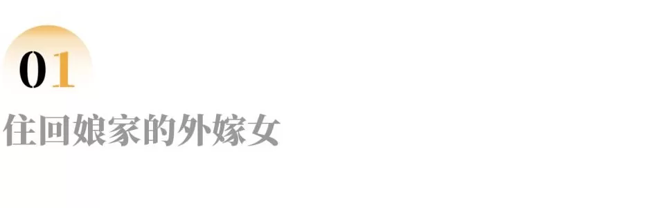 回村当全职孙女,我的人生完蛋了?-第2张图片- 回村当全职孙女,我的人生完蛋了?-第2张图片-