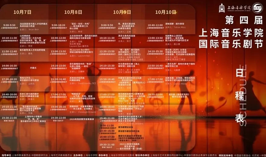 融通中外艺术，共谱中国音乐剧新章-第3张图片-