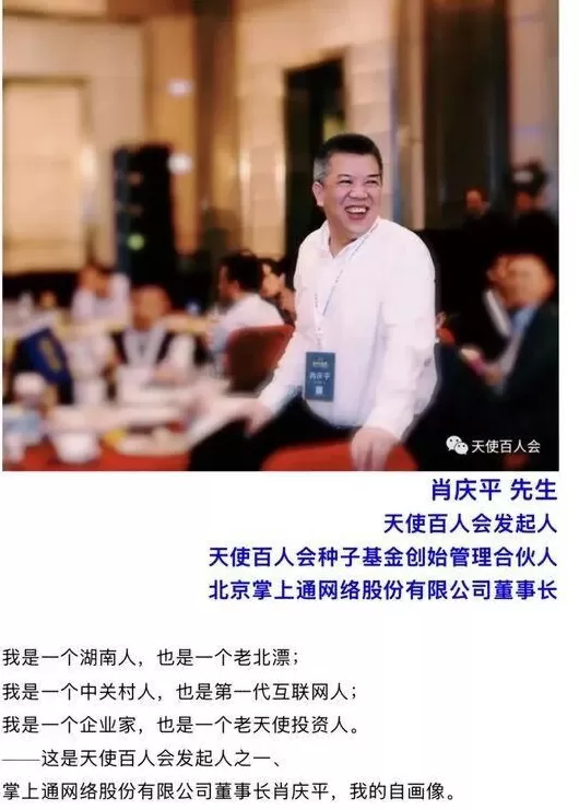知名投资人肖庆平假期遭遇车祸去世，他投资总额近1亿元，“投资年轻人，希望帮助他们成功”-第4张图片-
