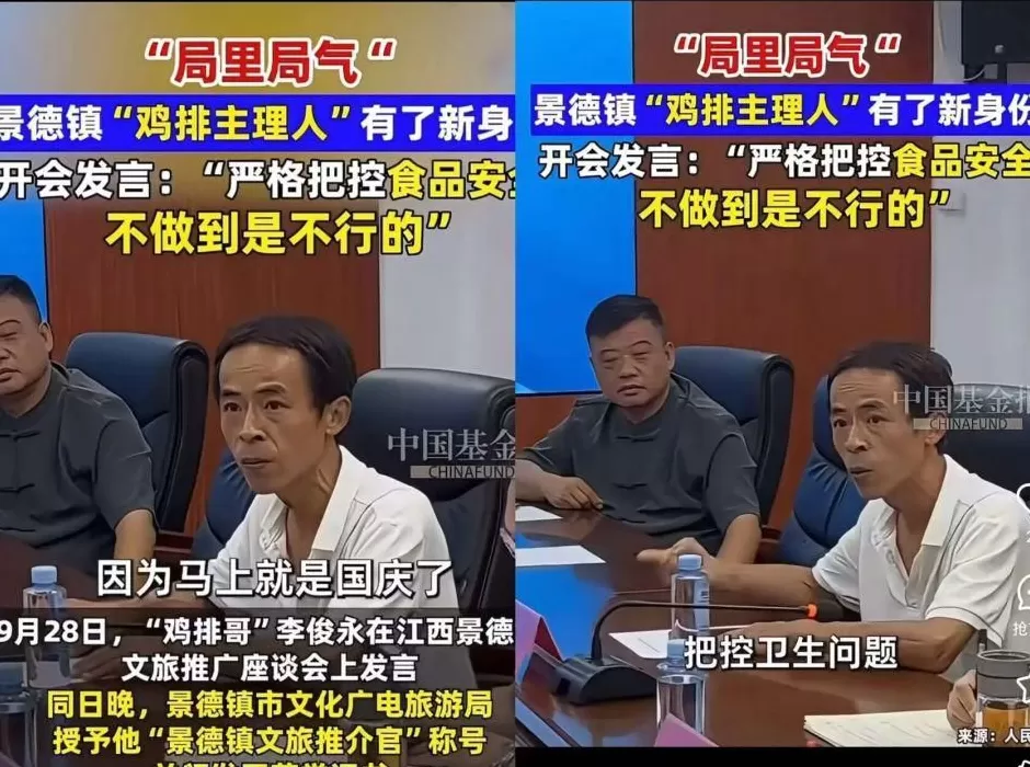 “鸡排哥”黄金周流量变“留量”,情绪经济是下一个万亿赛道?-第2张图片- “鸡排哥”黄金周流量变“留量”,情绪经济是下一个万亿赛道?-第2张图片-