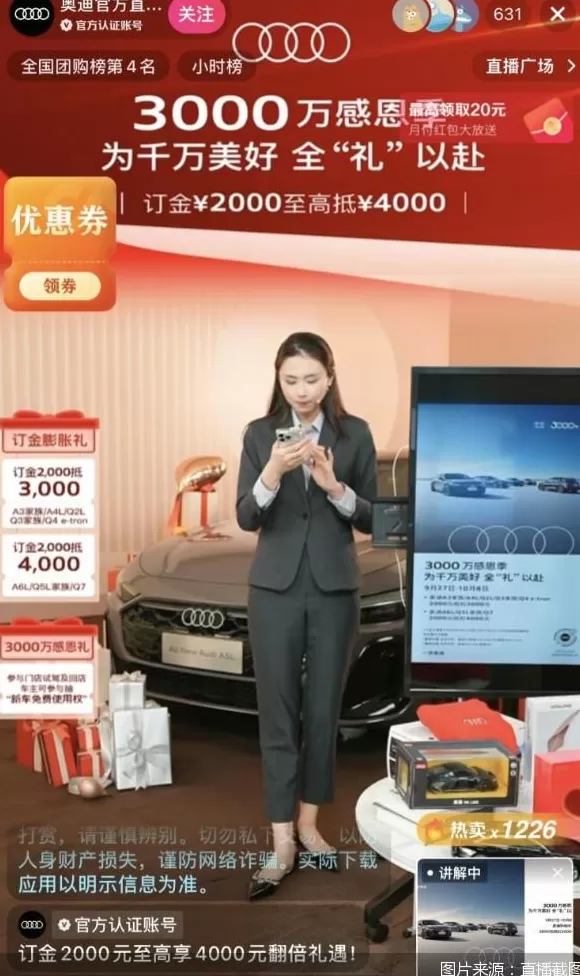 车企早已不再试探!十一车市加速放量,经销商“花式”让利抢客-第2张图片- 车企早已不再试探!十一车市加速放量,经销商“花式”让利抢客-第2张图片-