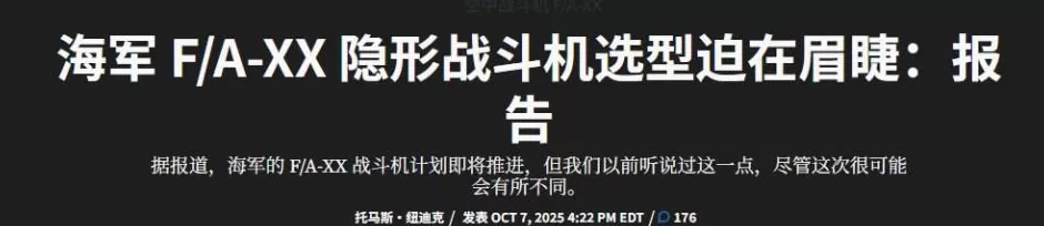 “为了追赶中国先进战斗机”,终于等到美媒说这句话了!-第2张图片- “为了追赶中国先进战斗机”,终于等到美媒说这句话了!-第2张图片-